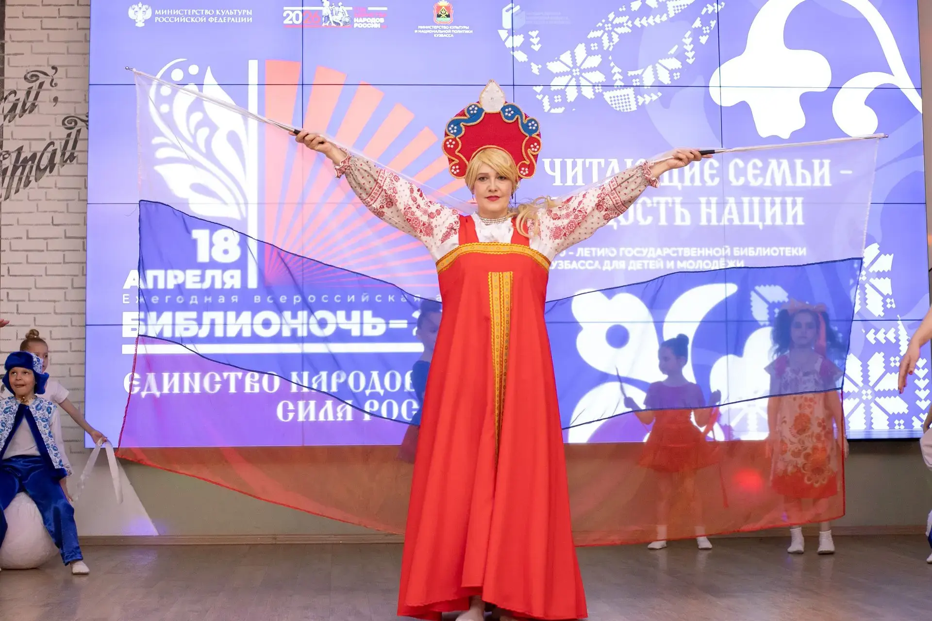 Библионочь 2026 погрузила кузбассовцев в атмосферу настоящей сказки и творчества, объединяющего все 