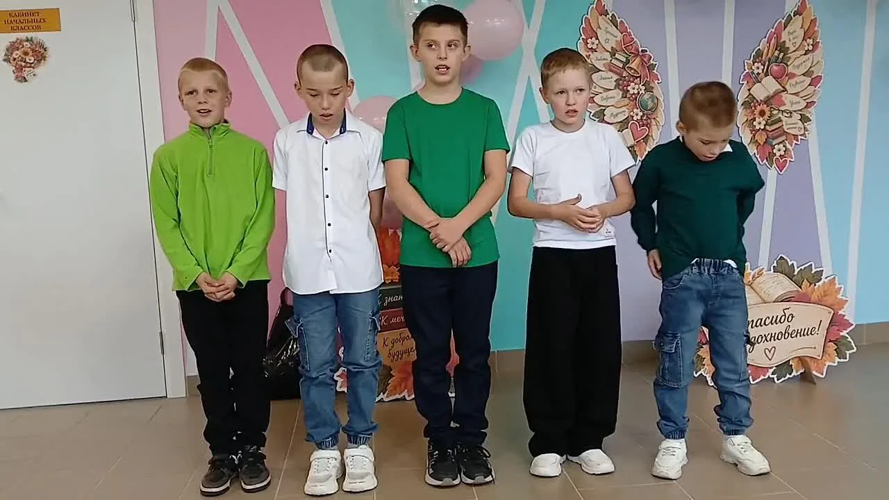 Песня от начальной школы