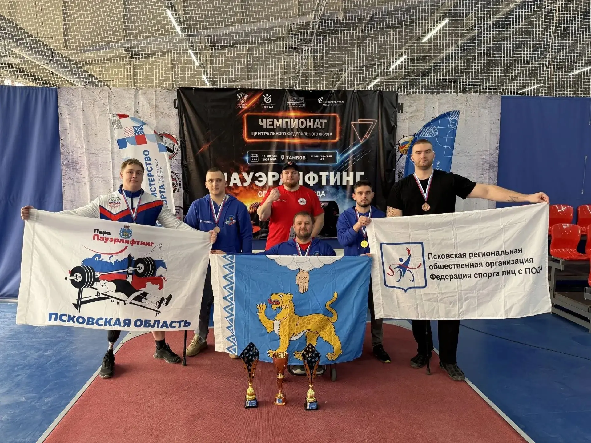 11 апреля сборная Псковской области по пауэрлифтингу приняла участие в чемпионате Центр...