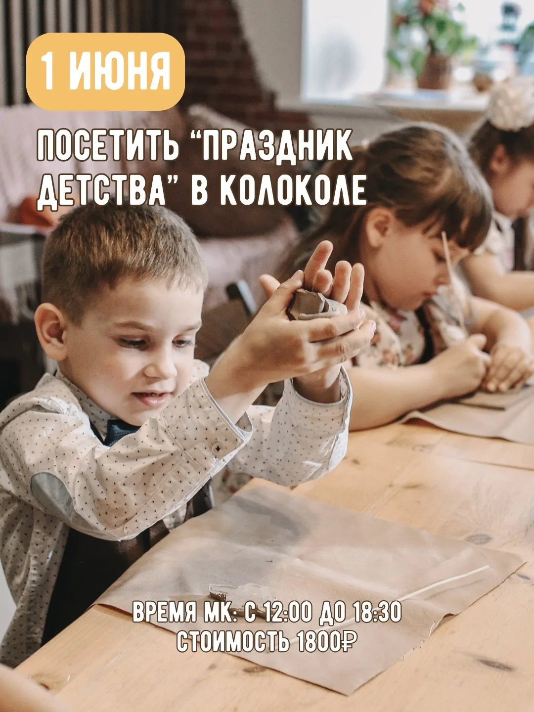 😉Чем заняться в Иркутске в июне?