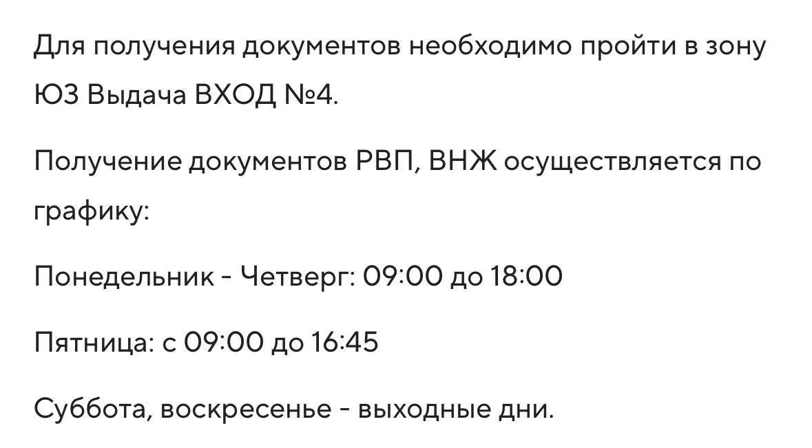 ОТВЕЧАЕМ НА ВОПРОСЫ ПОДПИСЧИКОВ: ПОЛУЧЕНИЕ ГОТОВЫХ ДОКУМЕНТОВ РВП, ВНЖ