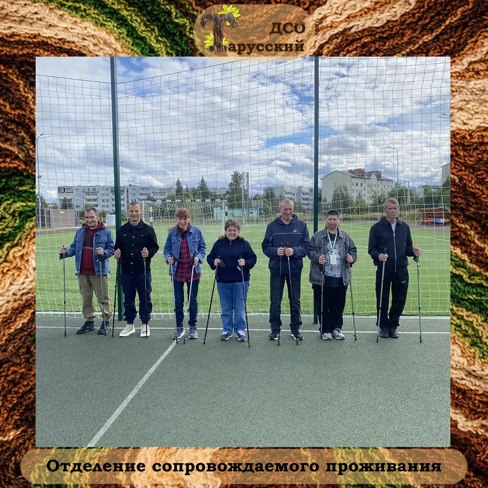 Северная ходьба