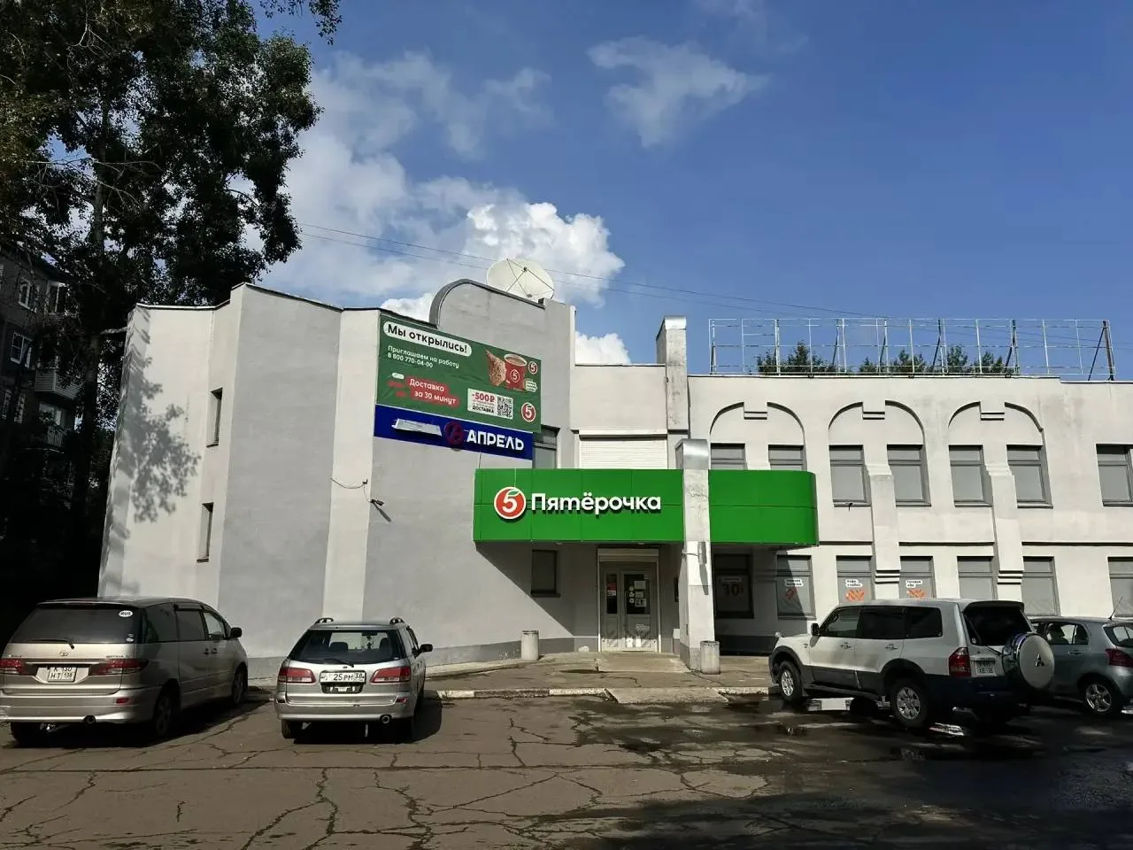 Константин в Братске нашел соседку Пятёрочке