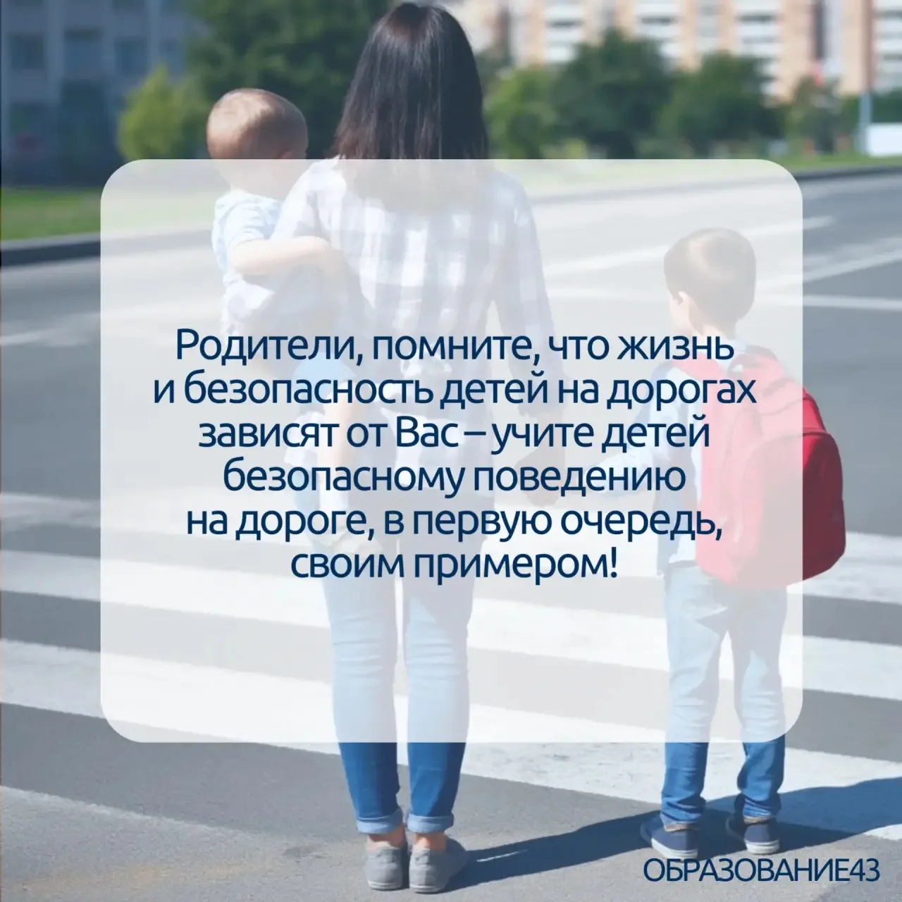 📌 Соблюдение правил дорожного движения — залог безопасности на дороге. Важно с детства...
