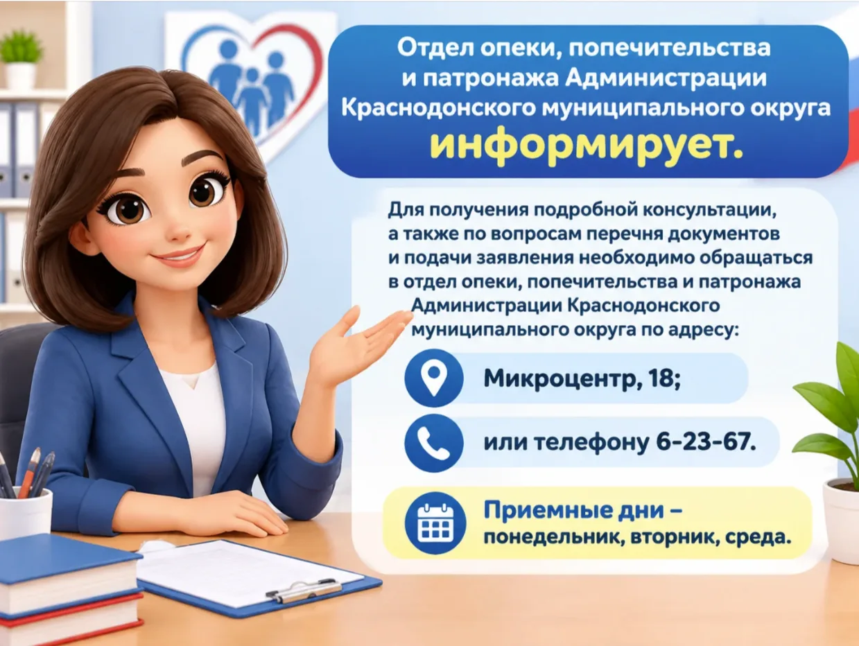 📣📣📣 Вниманию законных представителей детей-сирот и детей, оставшихся без попечения р...