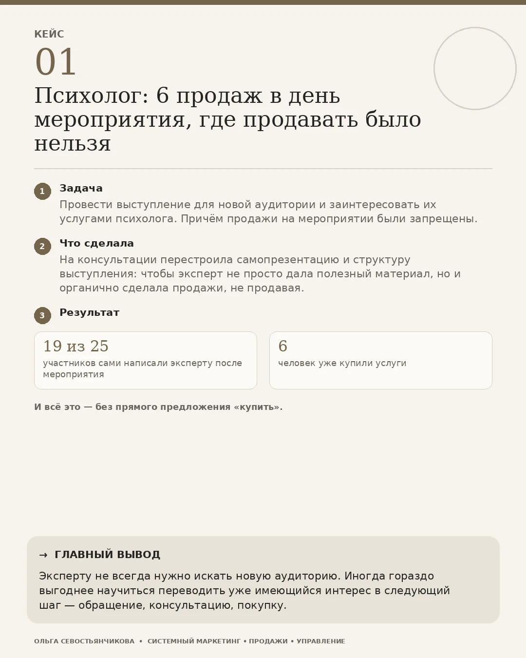 Как привлекать клиентов, когда нет бюджета на рекламу?