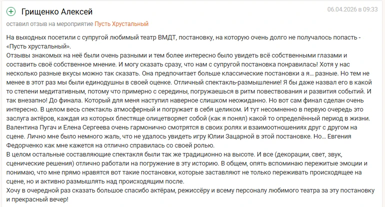 🎭4 и 5 апреля наш молодежный драматический театр показал спектакль-размышление «Пусть ...