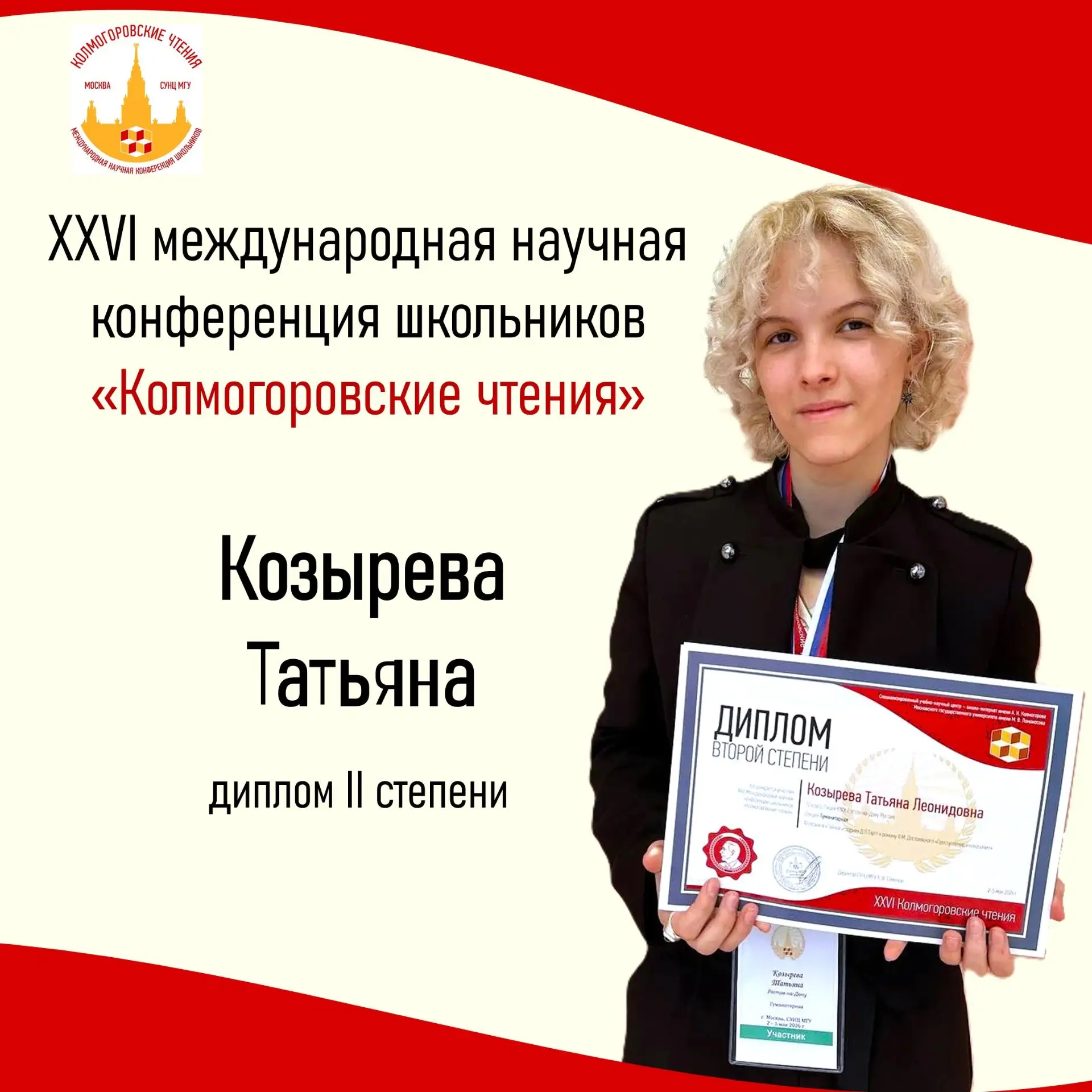❤️ Гордимся лицеистами!