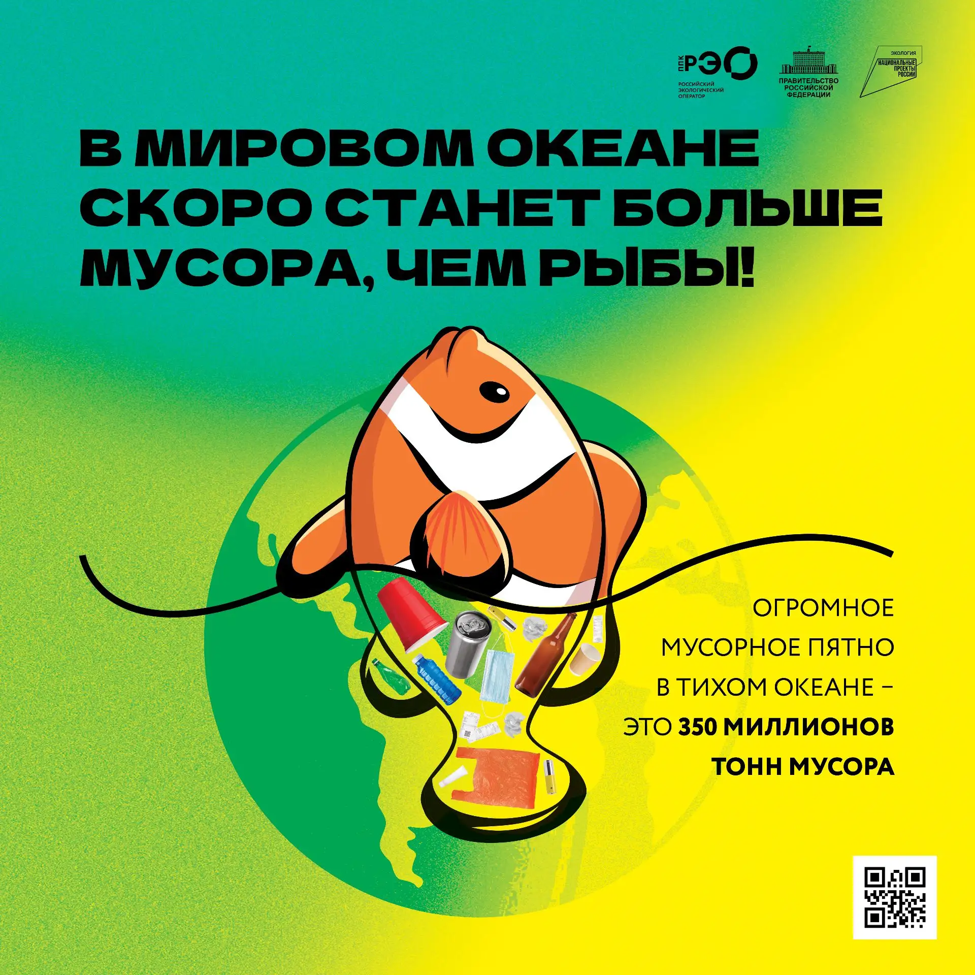 Берегите природу