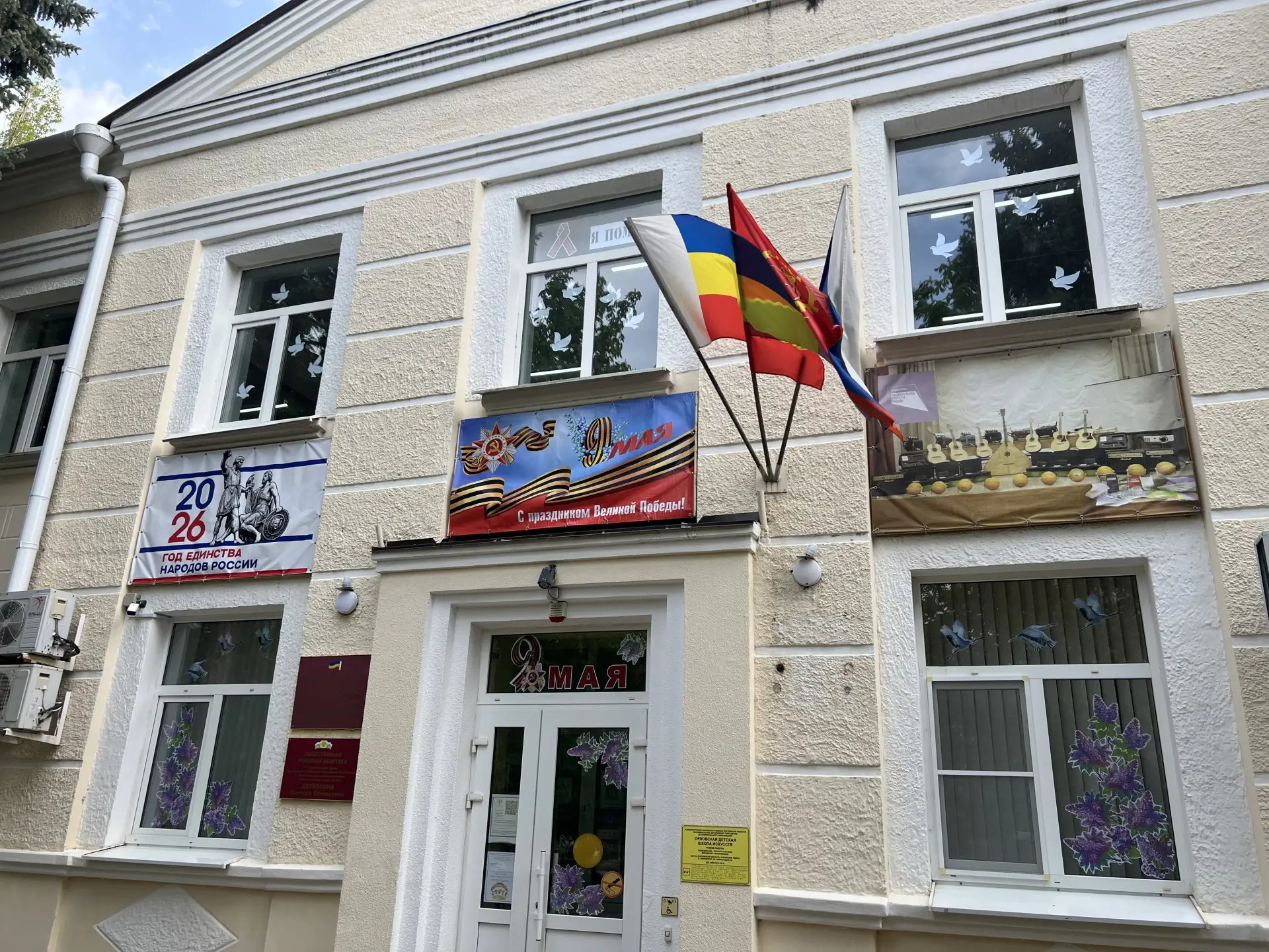 В преддверии Дня Победы учащиеся и преподаватели Орловской детской школы искусств присо...