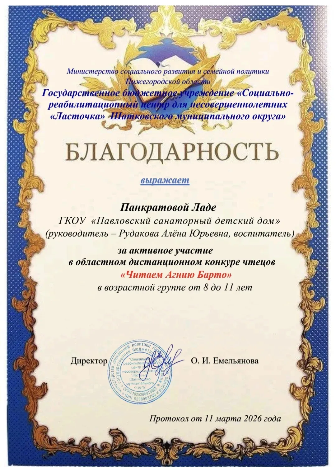 Медиа публикации