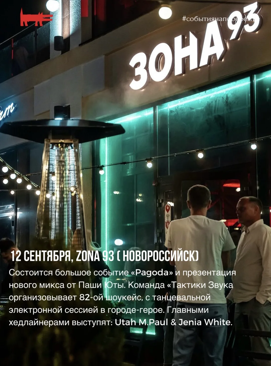 Друзья, осень вступает в свои права, а это значит — время самых тёплых и ярких встреч! ...