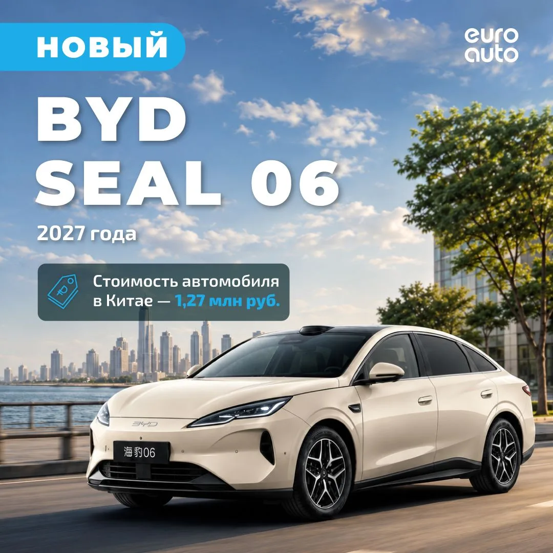 BYD опубликовали официальные фотографии нового Seal 06. 

Модель 2027 года отличается упрощенной пер