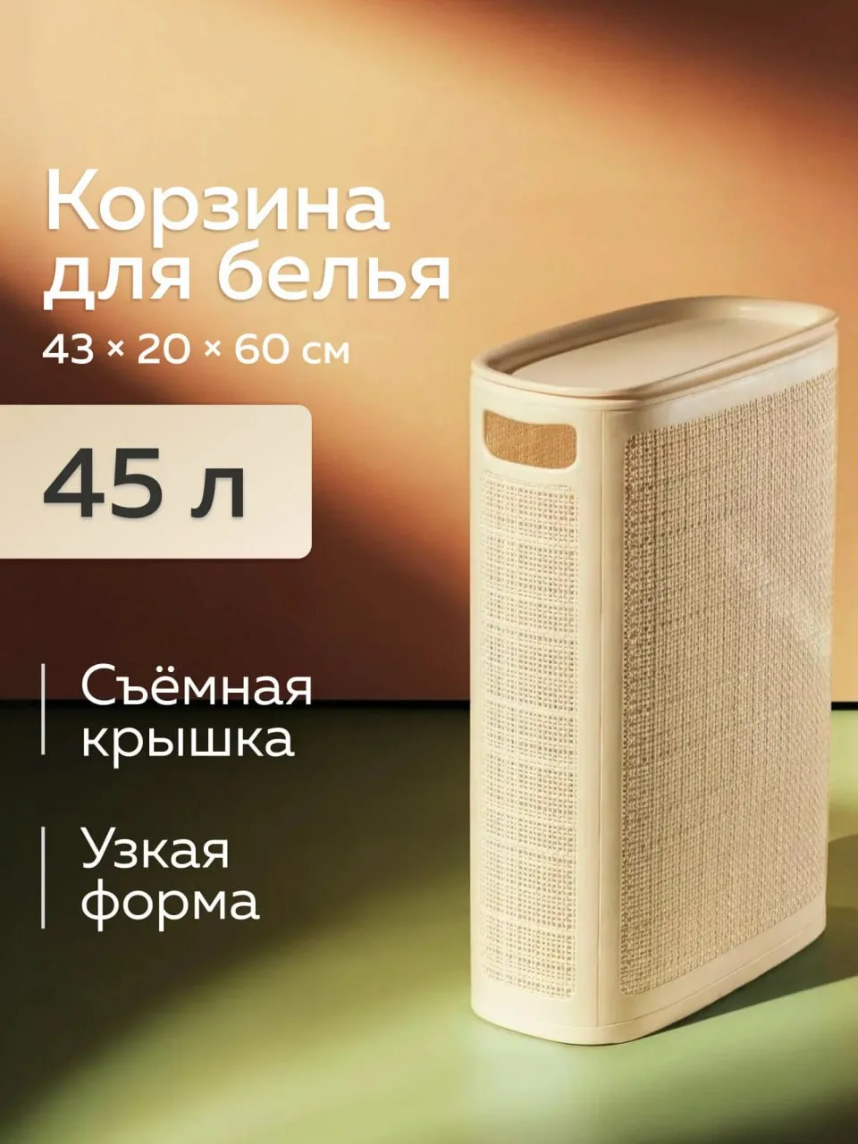 🔗 Кому удобно заказать на яндексе, то советую корзину для белья из хорошего пластика о...