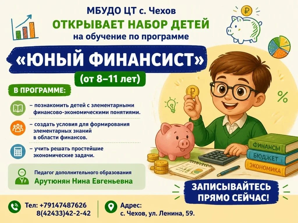 ✨Приглашаем в Центр творчества!