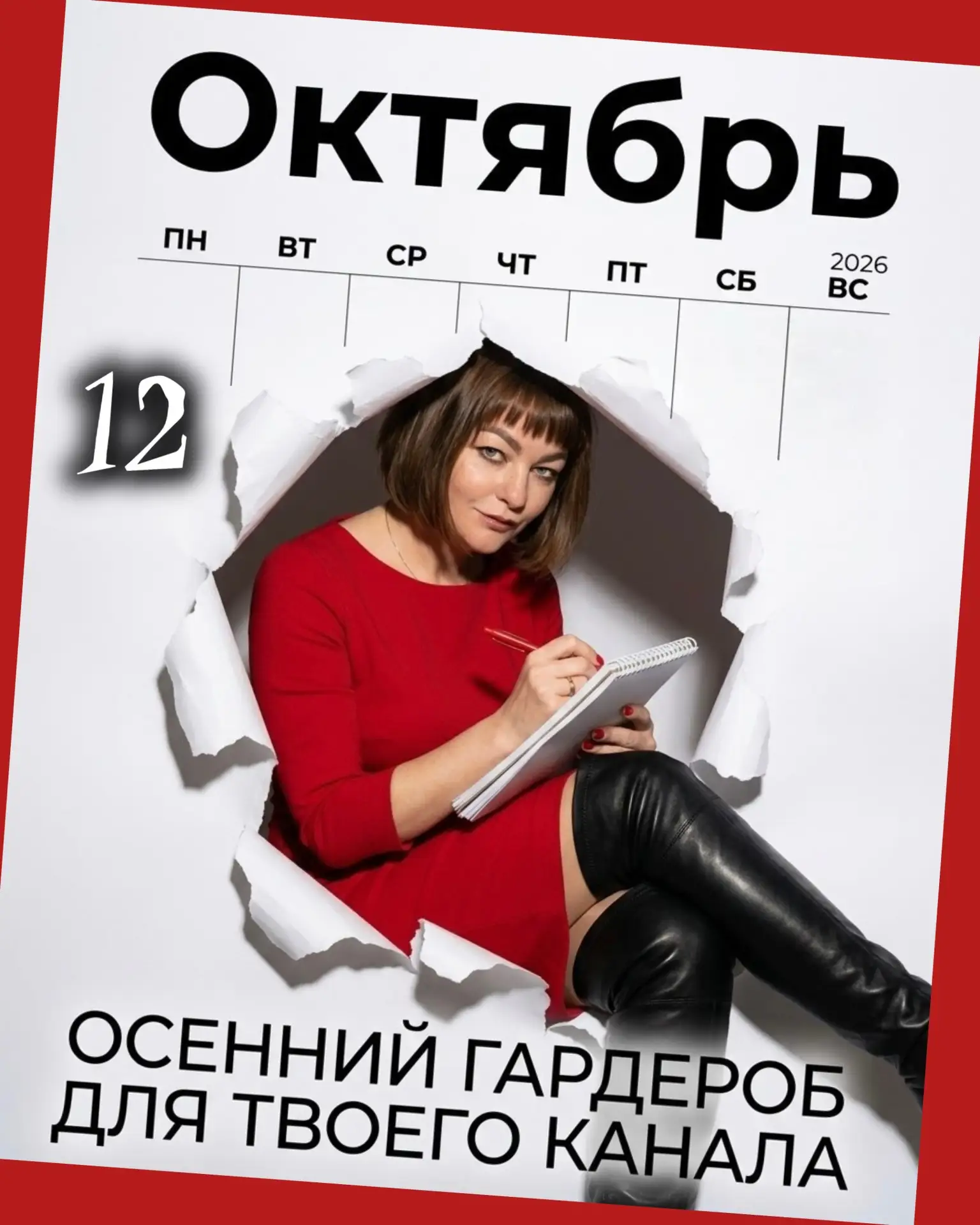 Осенняя палитра: как цвет управляет вниманием
