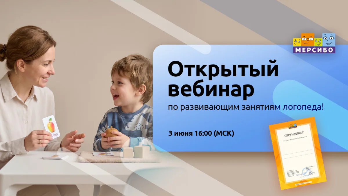 Трансляция сегодняшнего вебинара