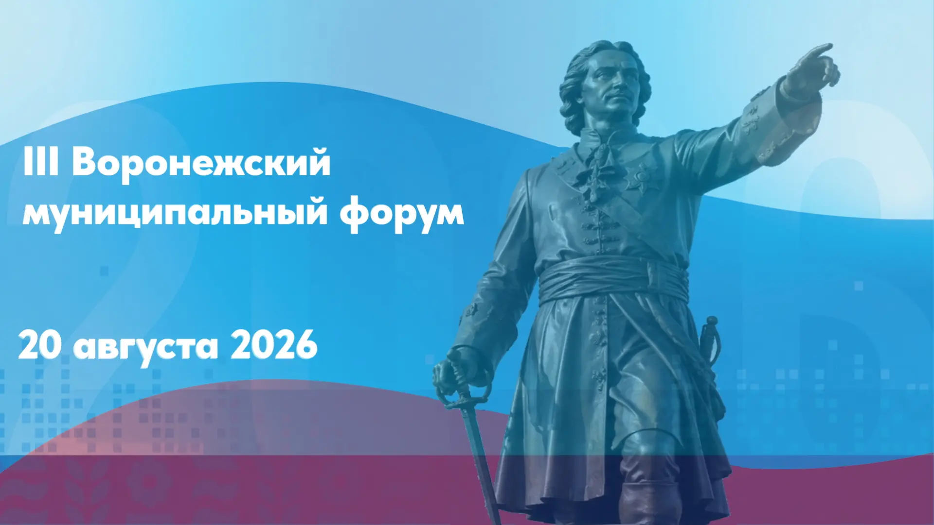 Уважаемые главы муниципальных образований!