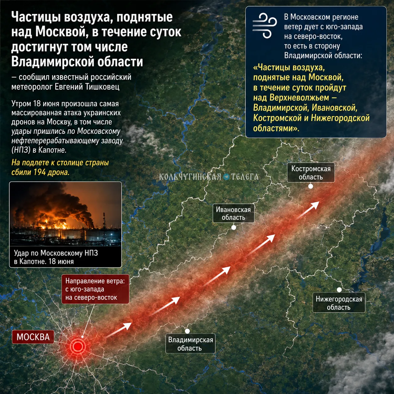 Воздушные массы после пожара в Москве могут пройти над Владимирской областью

Известный российский м