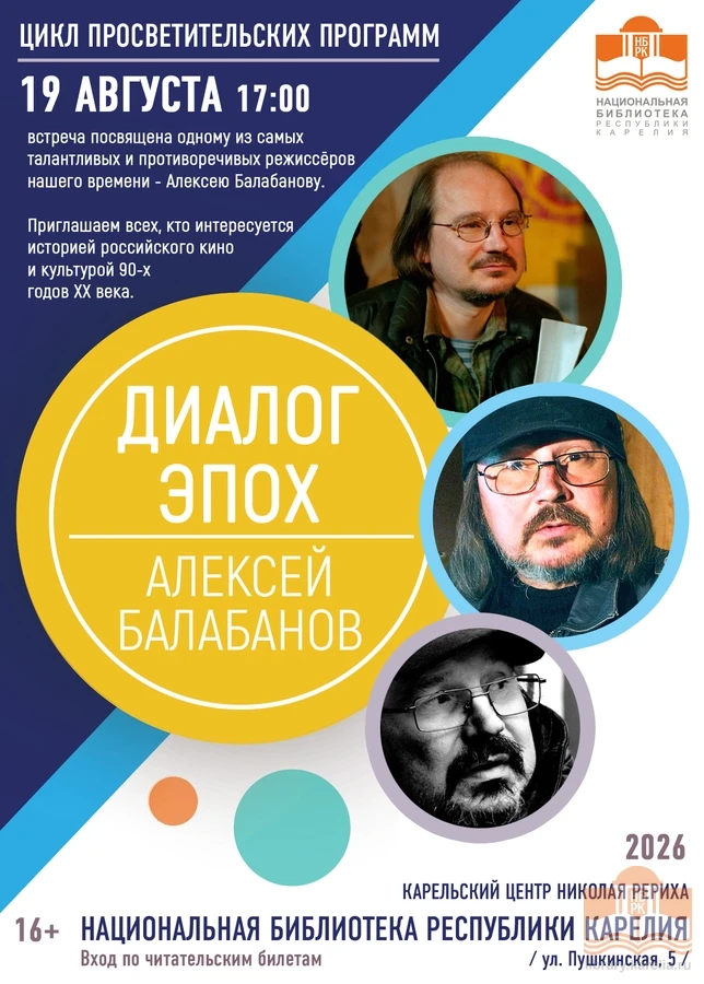 📢 АНОНСЫ БЛИЖАЙШИХ СОБЫТИЙ В БИБЛИОТЕКЕ