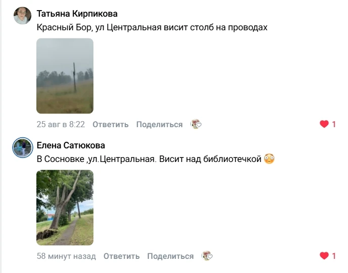 НАМ ПИШУТ !!!