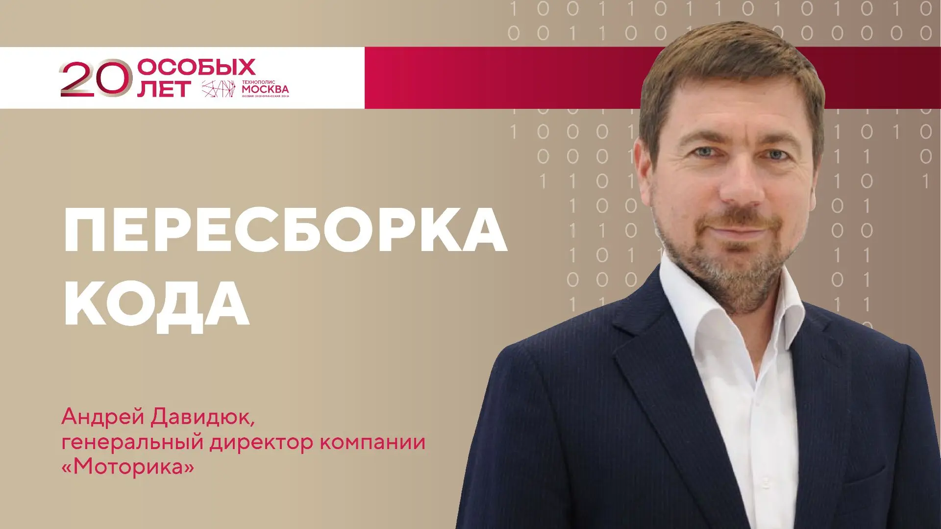 Резидент ОЭЗ «Технополис Москва» — компания «Моторика» — делает бионические протезы, ко...