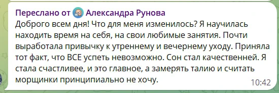 «В клубе я стала счастливее, и это главное, а замерять талию и считать морщинки принципиально не хоч