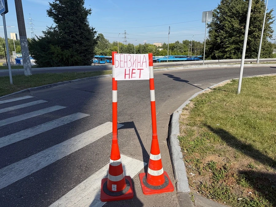Ажиотажный спрос на топливо в России сошёл на нет