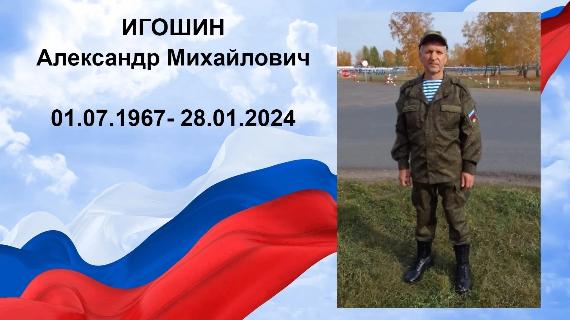 Чтобы помнили.