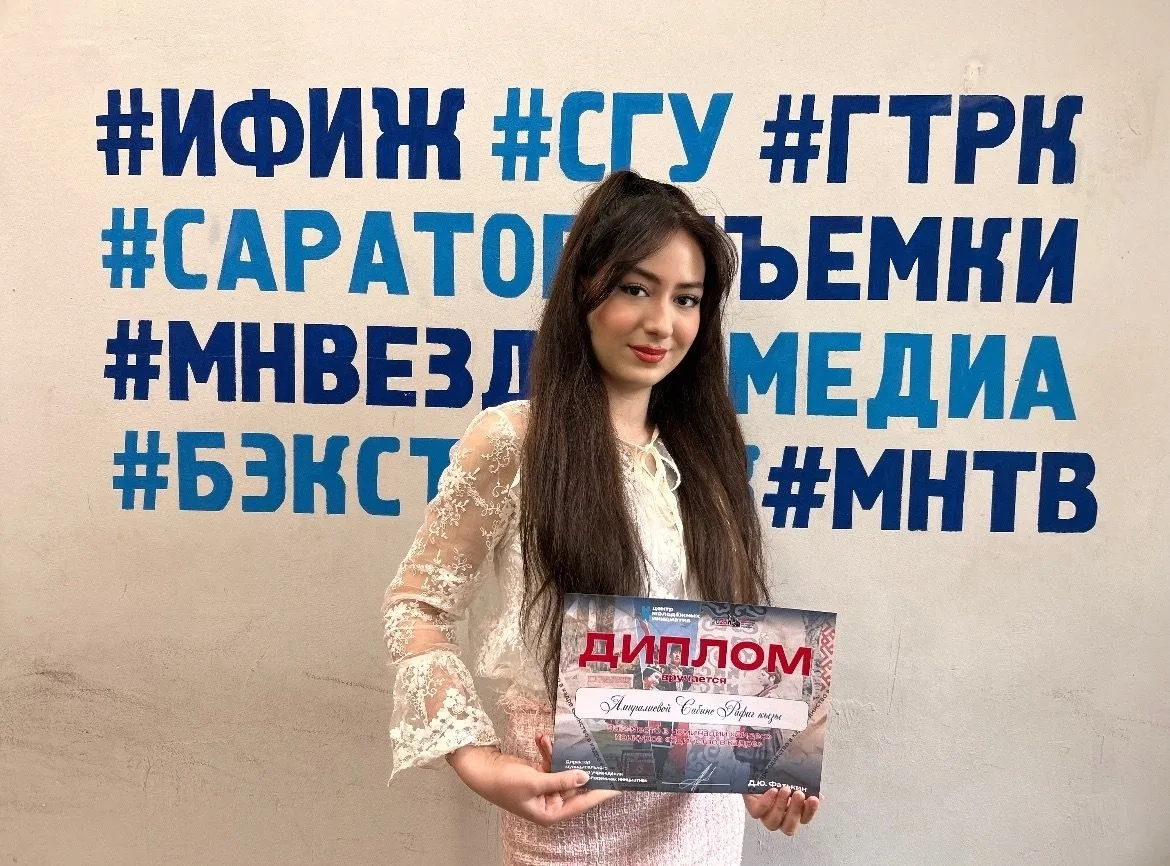 Студентка ИФиЖ стала призёром конкурса медиапроектов «Единство в кадре»: sgu.ru/node/250418