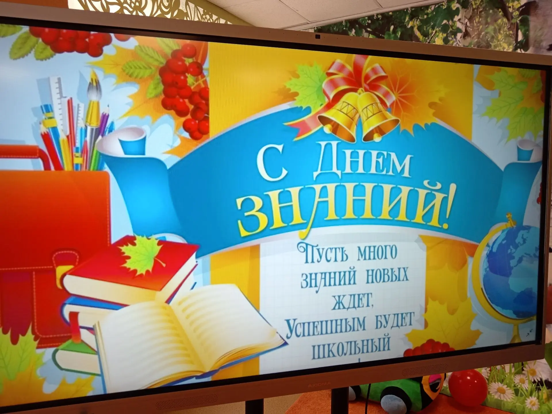 Начинается новый календарный период увлекательной дошкольной жизни. Свободной и веселой...