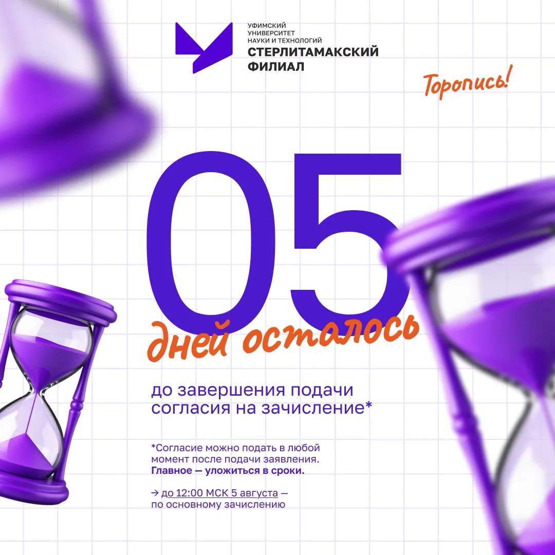 🤩 Остался последний шаг🤩

Кажется, еще вчера вы нервничали перед ЕГЭ, а сегодня уже висит дилемма: