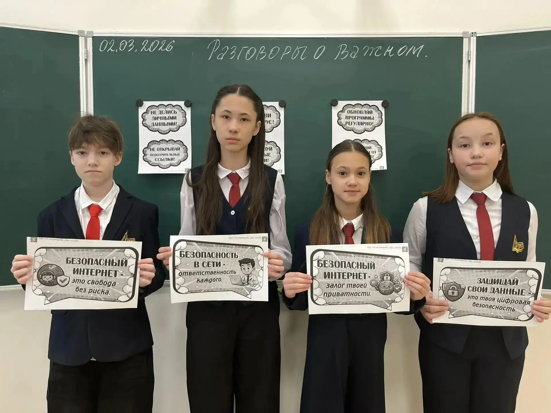 В чебоксарских школах прошли традиционные «Разговоры о важном».   Сегодня занятия были посвящены циф