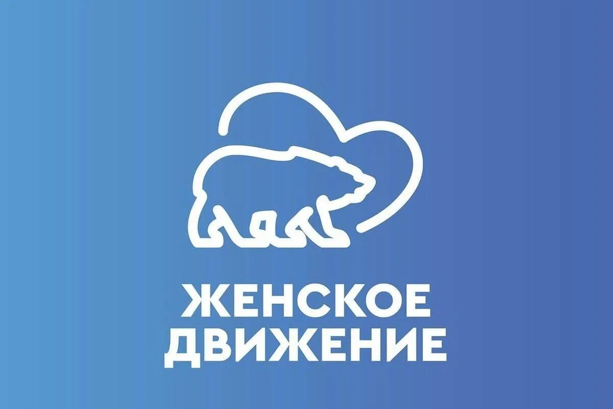 «Женское движение Единой России» запускает образовательный онлайн‑проект «Женский курс»!

🎓 Вас ждё