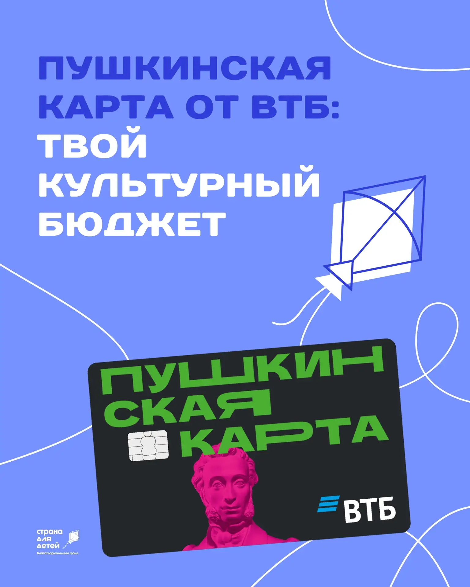 🪁 5 000 рублей на театры, концерты, кино и музеи – если вам от 14 до 22 лет