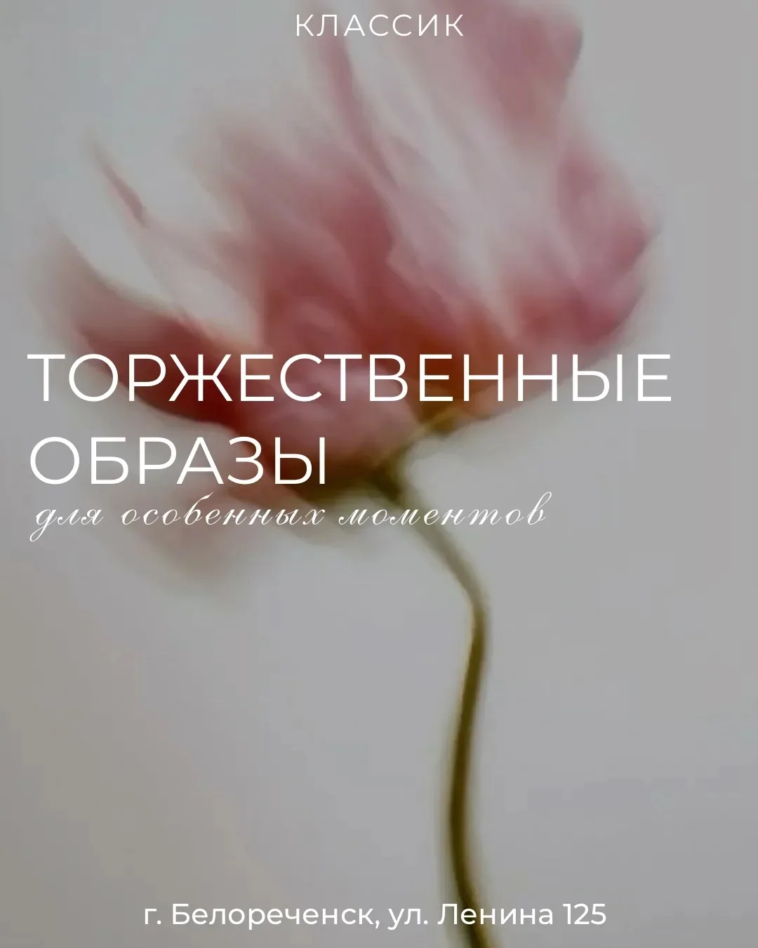 Выпускные, свадьбы, семейные праздники, приглашения и особенные вечера — к сезону торже...
