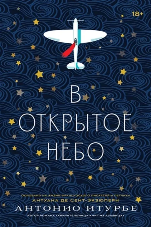 Долго маялась, что почитать. После «Песнь пророка» с дергающимся глазом подходила к кни...