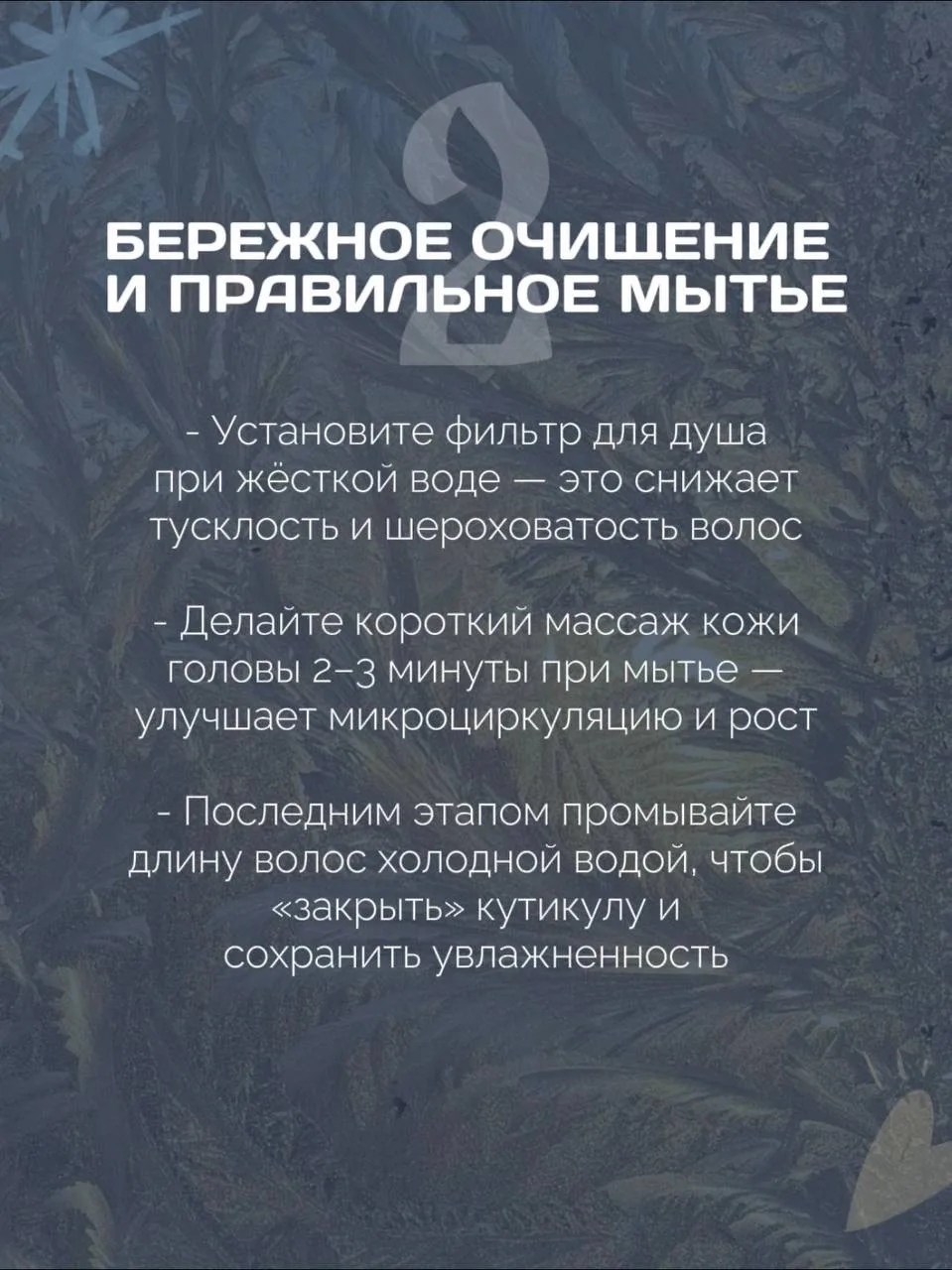 Дорогие друзья, мы подготовили для вас советы, которые точно помогут сохранить ваши волосы в отлично