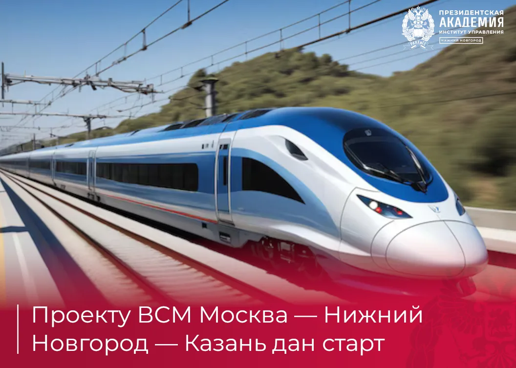 Новый этап транспортной стратегии России

Россия делает ставку на собственные технологии, реализуя а