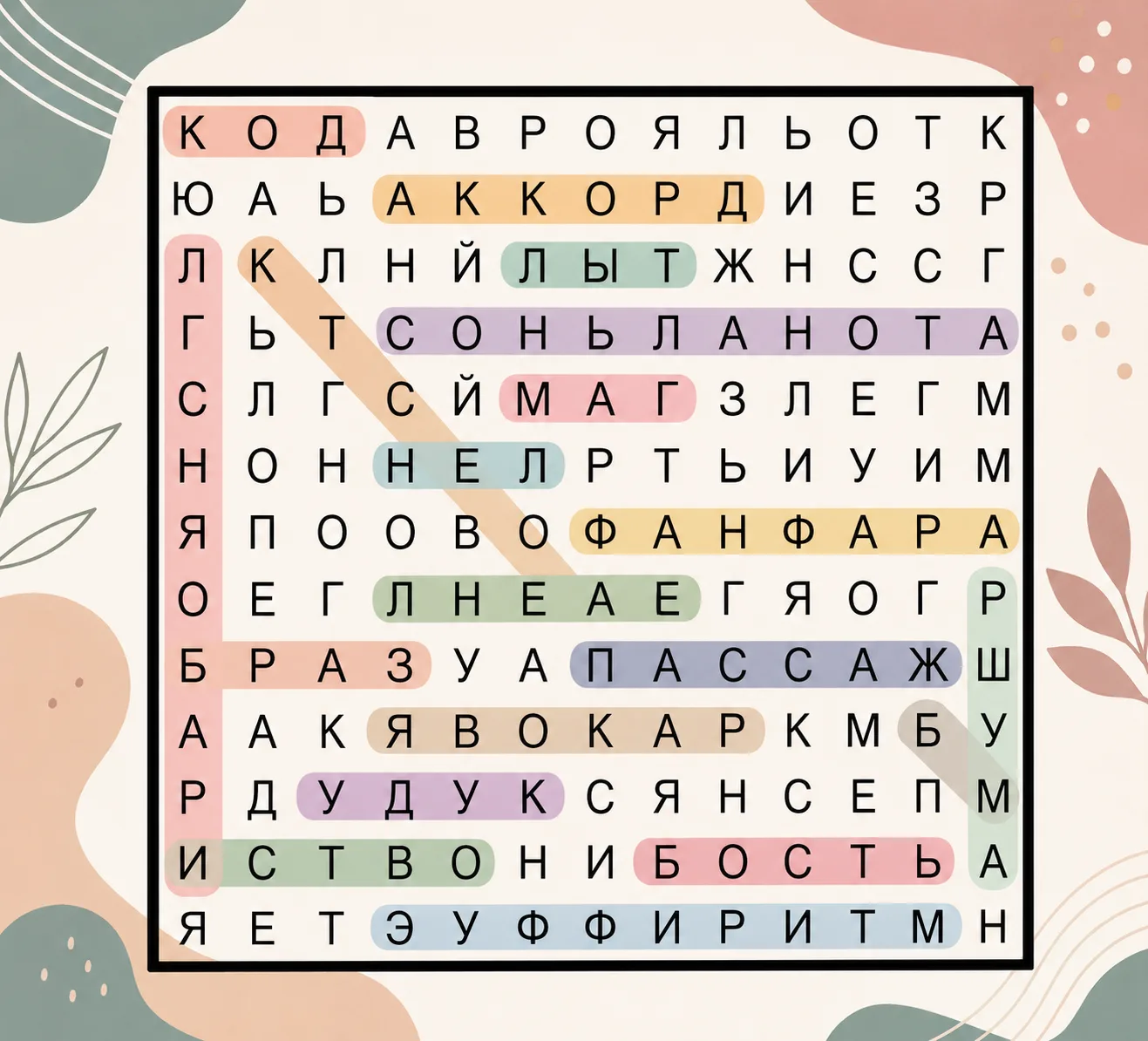 Если побегать взглядом по диагоналям, горизонталям, туда, сюда, обратно, короче в любом...