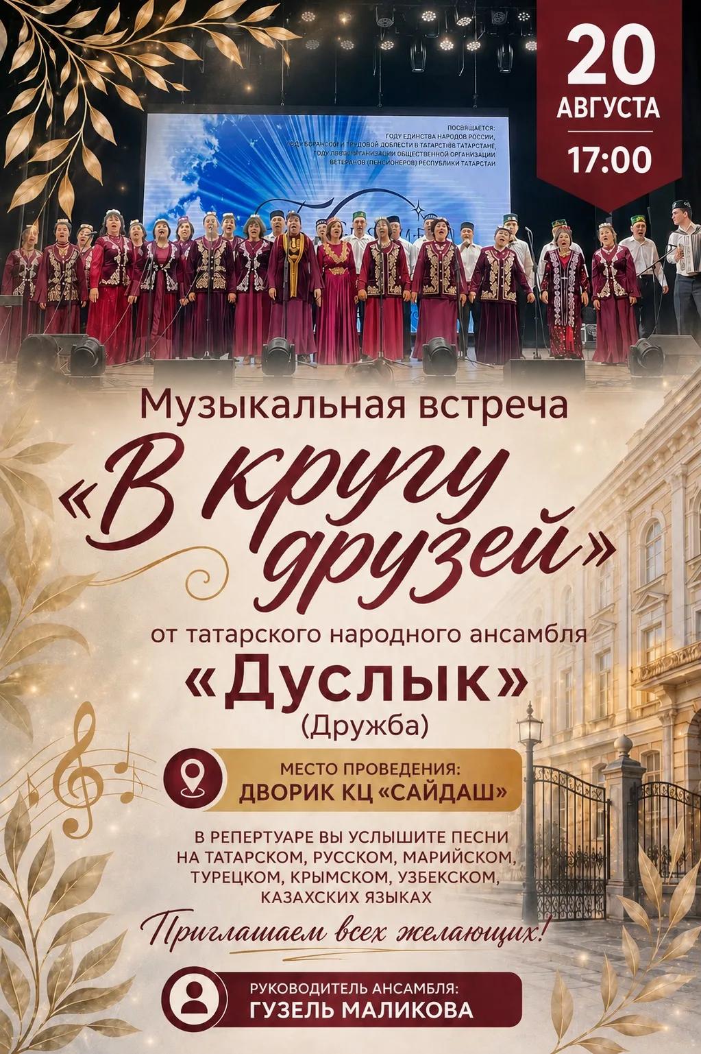Дорогие друзья!