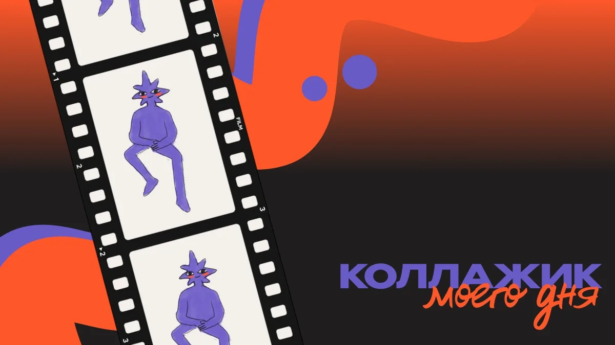 Давненько не было гайдов! Лови инструкцию, как сделать крутой видеоколлаж 👆