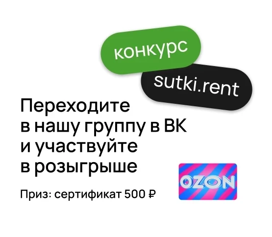 👋 Группа ВК по ссылке https://vk.com/sutkirentspb