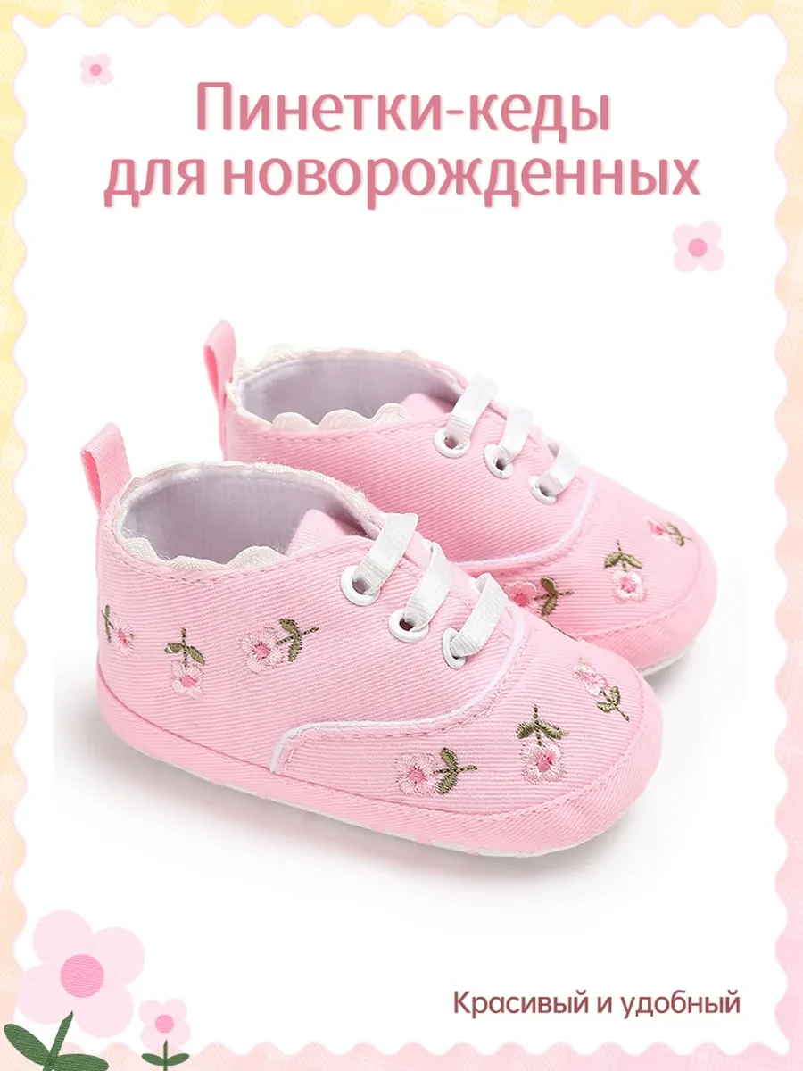 ⚡️ Пинетки-кеды для новорожденных, Mgbb Fashion
