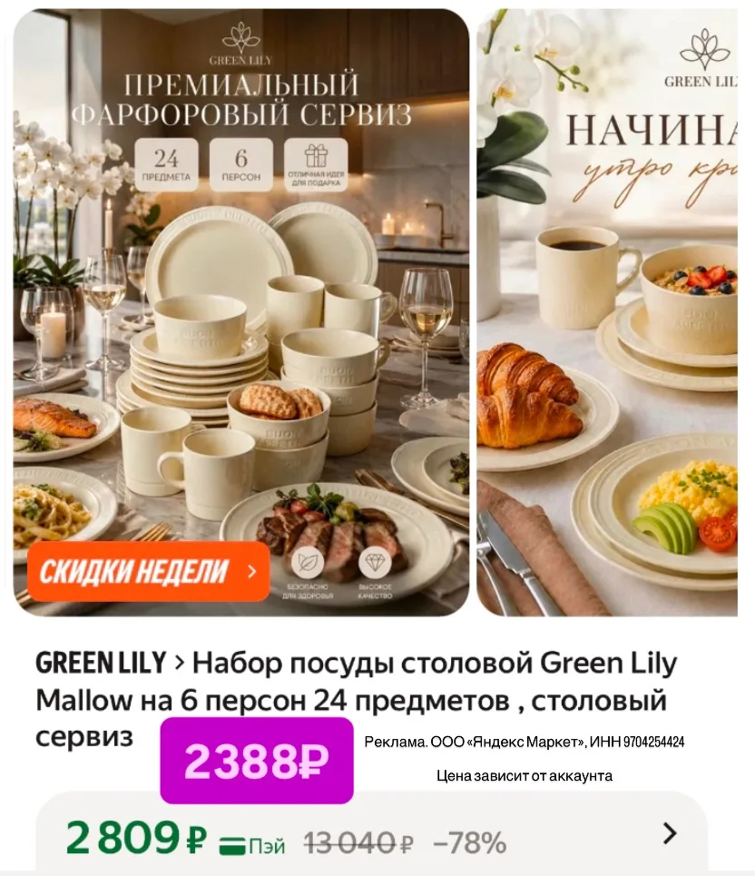 Осталось мало!