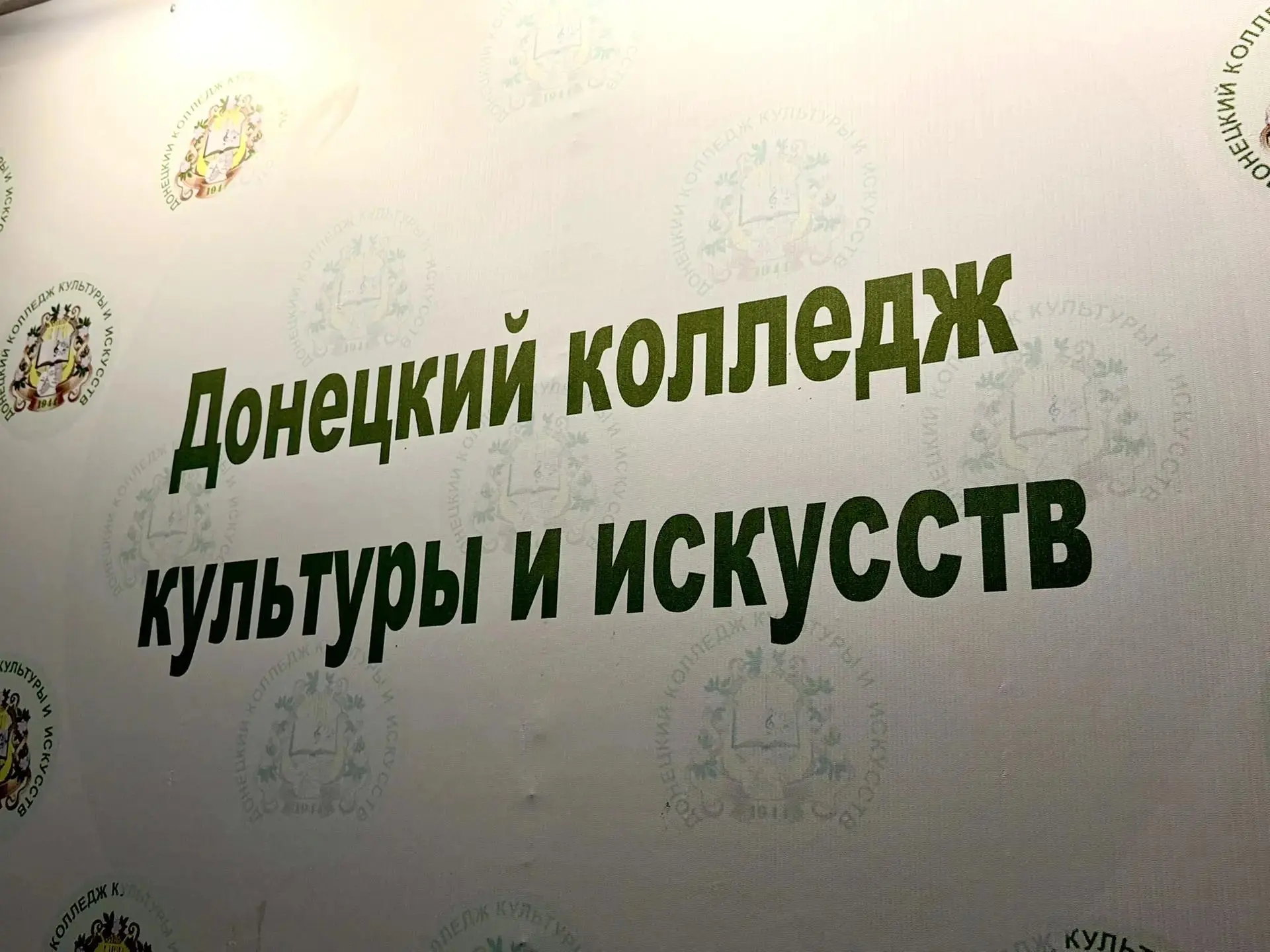 🎭 Дорога к творчеству начинается здесь! ✨

В Донецком колледже культуры и искусств состоялась инфор