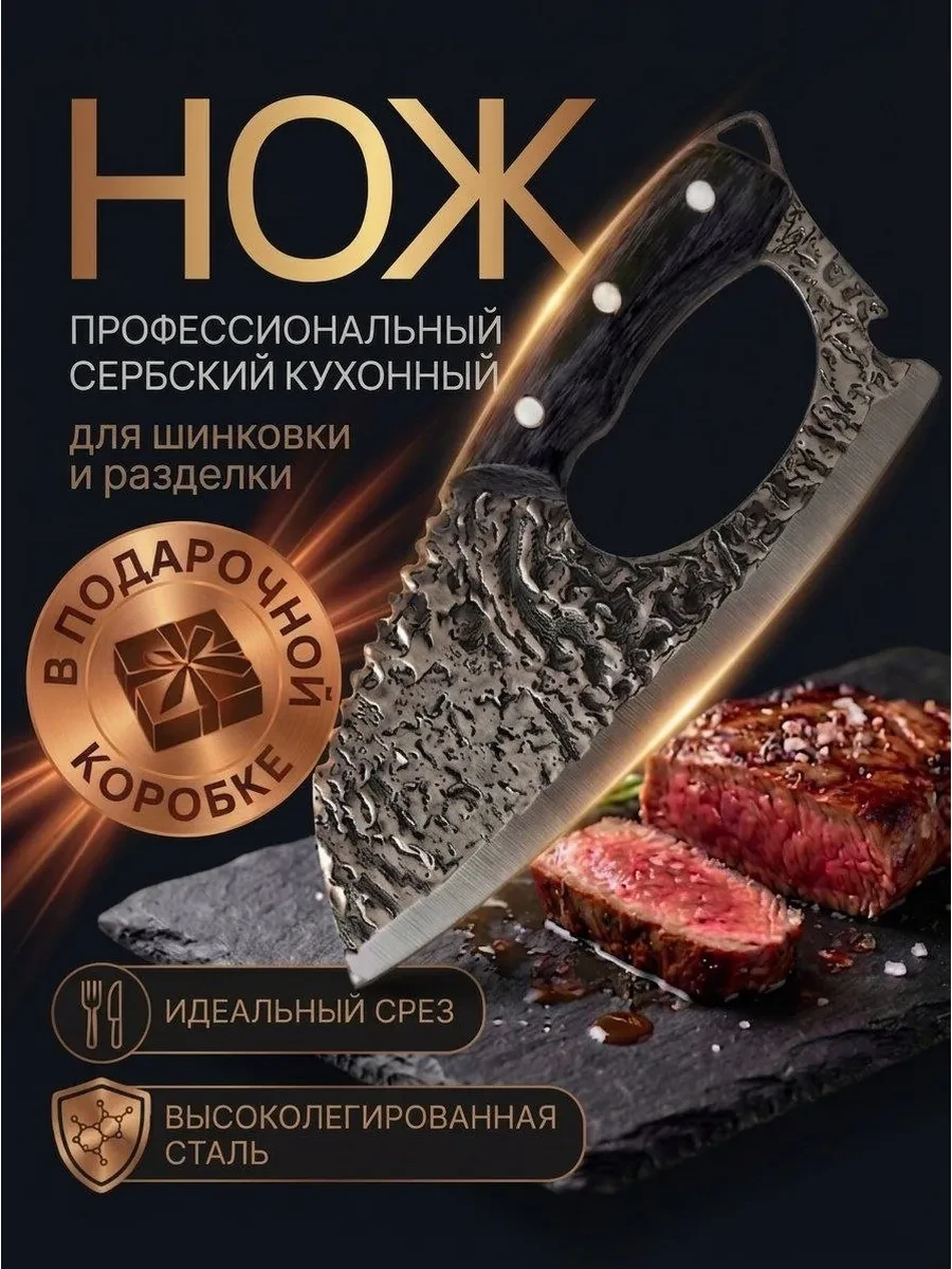 ⚡️ Нож кухонный универсальный, удобный для чистки рыбы "Зебра"