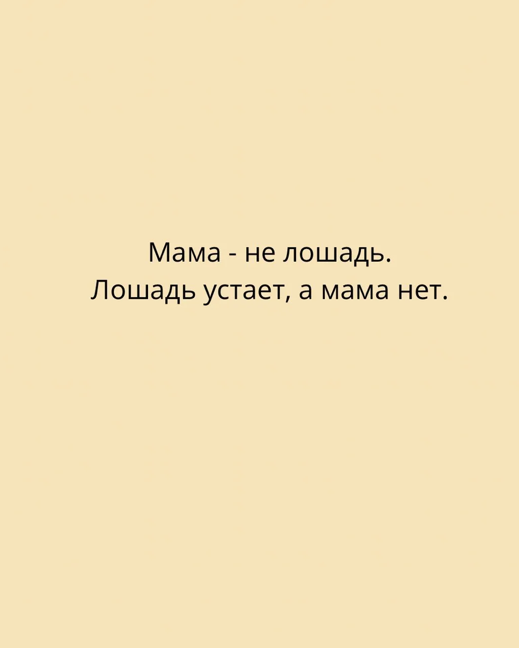 Мамы, всем доброе утро! 🤎