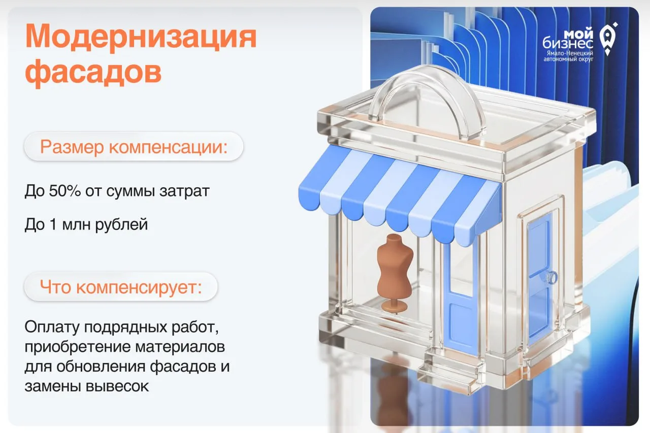 🚀 А мы напоминаем, что прием заявок на компенсацию затрат для предпринимателей продолжается!

🤝 Ка