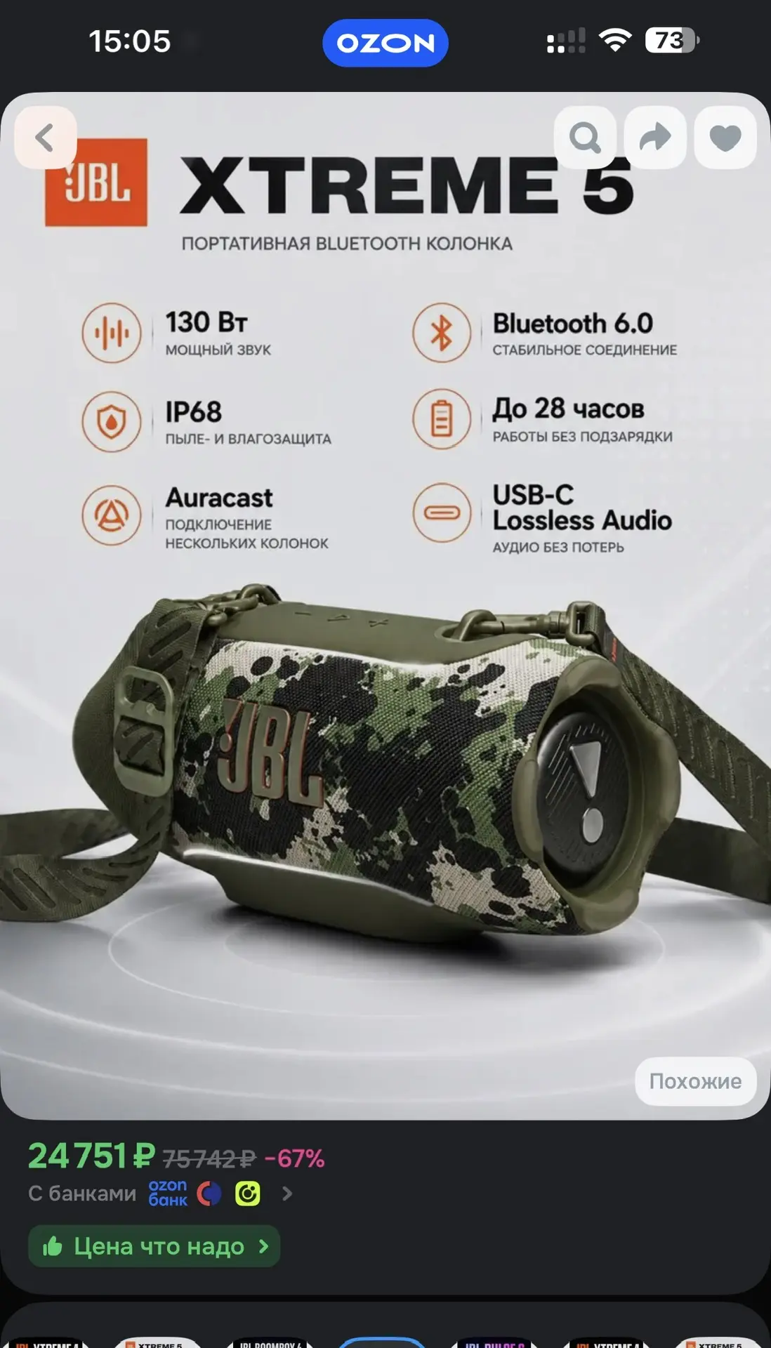 🎵 КОЛОНКА JBL